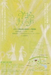 みはら手しごと市DM.jpg