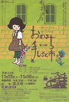 第12回おのみち手てしごと市.jpg